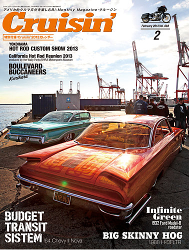 クルージン Cruisin&#39; 全巻(No.1～96)+別冊 Cruisin'（クルージン） 2015年04月27日発売号 | 雑誌/定期購読
