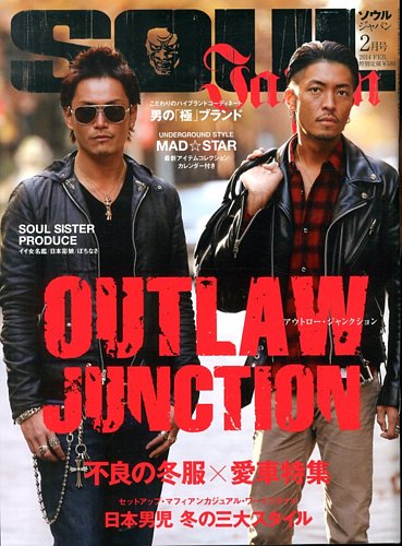 ソウルジャパン　雑誌　まとめ売り ソウルジャパン 雑誌 まとめ売り SOUL JAPAN（ソウルジャパン