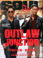 ソウルジャパン　雑誌　まとめ売り SOUL JAPAN（ソウルジャパン）｜定期購読 - 雑誌のFujisan