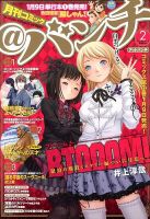 月刊コミックバンチ 2月号 (発売日2013年12月21日) 表紙