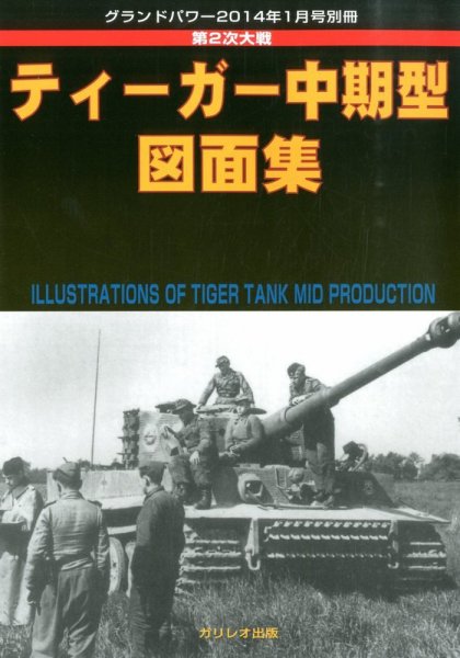 増刊 GROUND POWER (グランドパワー) 1月号 (発売日2013年12月18日) 表紙