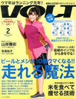 VOLT（ヴォルト）  2月号 (発売日2013年12月21日) 表紙