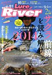Lure Magazine River (ルアーマガジンリバー)  2月号 (発売日2013年12月21日) 表紙