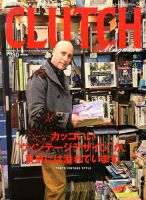 CLUTCH Magazine（クラッチ・マガジン） 2月号 (発売日2013年12月21日) 表紙