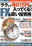 増刊 BIG tomorrow (ビッグ・トゥモロウ) 1月号 (発売日2013年12月18日) 表紙