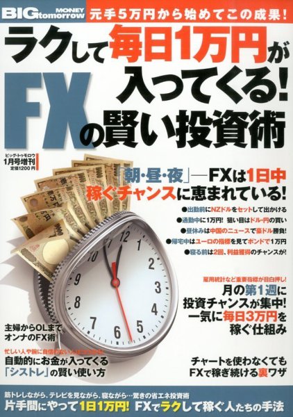 増刊 BIG tomorrow (ビッグ・トゥモロウ) 1月号 (発売日2013年12月18日) 表紙