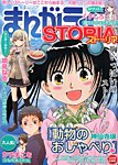 増刊 月刊 まんがライフ 2月号 (発売日2013年12月18日) 表紙