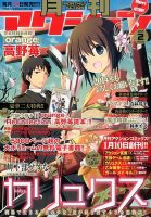 月刊 アクション 2月号 (発売日2013年12月25日) 表紙