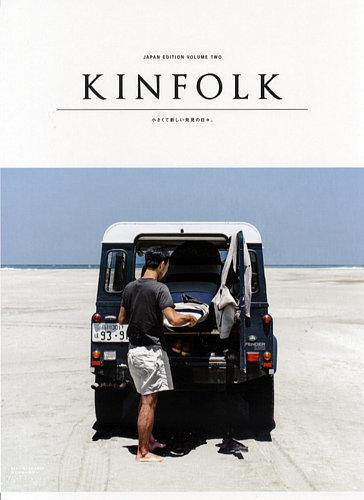 KINFOLK JAPAN EDITION（キンフォークジャパンエディション） Vol.2