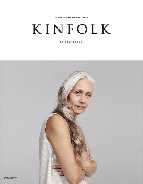 KINFOLK JAPAN EDITION（キンフォークジャパンエディション） Vol.3 (発売日2013年12月03日) 表紙