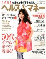 増刊 女性自身 7/5号 (発売日2013年06月01日) 表紙