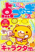 増刊 inCELEB（インセレブ）  2013年05月27日発売号 表紙