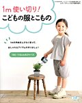 増刊 レディブティック 2013年05月27日発売号 表紙