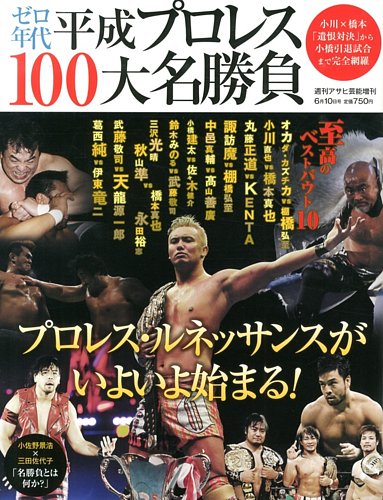 増刊 週刊アサヒ芸能 6 10号 発売日13年06月03日 雑誌 定期購読の予約はfujisan