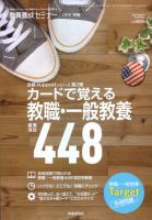 教員養成セミナー 2014年1月号別冊 表紙