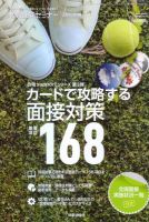 教員養成セミナー 2014年3月号別冊 表紙