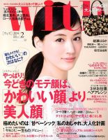 With（ウィズ） 2月号 (発売日2013年12月26日) 表紙