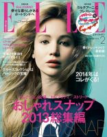 エル・ジャポン（ELLE JAPON） 2月号 (発売日2013年12月26日) 表紙