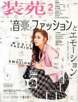装苑のバックナンバー (7ページ目 15件表示) | 雑誌/定期購読の予約は