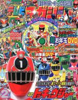 平成15年テレビマガジン2.3.4.5.6.7.9.1011.12月号