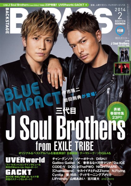 B-PASS（バックステージパス） 2014年2月号 (発売日2013年12月27日) 表紙