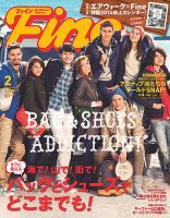 Ｆｉｎｅ（ファイン） 2月号 (発売日2013年12月27日) 表紙