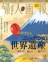 波野瓔子 のまるごと中身 検索結果一覧 雑誌 定期購読の予約はfujisan