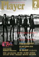 プレイヤー 2月号 (発売日2013年12月28日) 表紙
