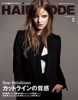 ヘアモード (HAIR MODE) 2月号 (発売日2014年01月08日) 表紙