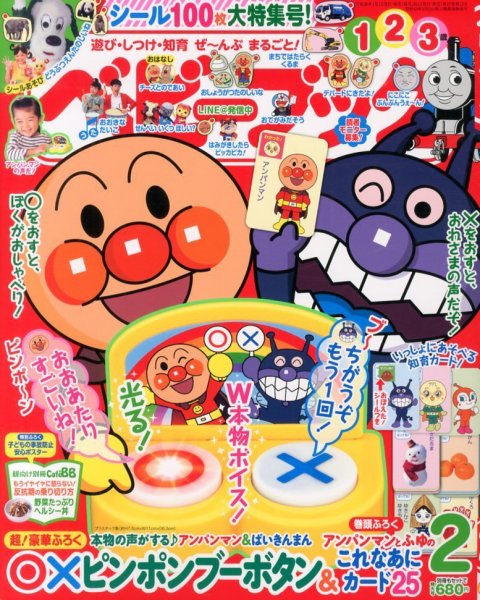 ベビーブック 2月号 (発売日2013年12月26日) 表紙