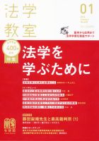【2025年新作】 法学教室のバックナンバー 雑誌/定期 | 15件表示) (10ページ目 人文