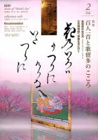 目の眼 449 (発売日2013年12月28日) 表紙