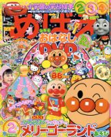 Amazon.co.jp: C65-071 めばえ 2010年4月号 付録なし 切り取り