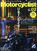 モーターサイクリスト 2月号 (発売日2013年12月27日) 表紙