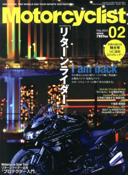 モーターサイクリスト 2月号 (発売日2013年12月27日) 表紙