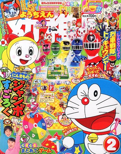 レア！学習幼稚園 １２月号 付録 ポケモン ドラえもん パズル ブロック レア！学習幼稚園 12月号 付録 ポケモン ドラえもん パズル