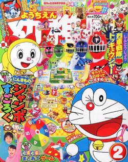 幼稚園 12月号 71G9ZtjGk6L.jpg