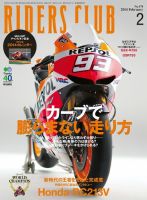 RIDERS CLUB（ライダースクラブ） 2014年02月号 (発売日2013年12月27日) 表紙