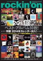 rockin'on（ロッキング・オン）のバックナンバー (10ページ目 15