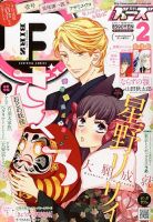 コミック BIRZ (バーズ)  2月号 (発売日2013年12月28日) 表紙
