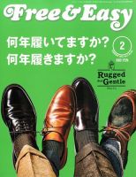 Free & Easy (フリーアンドイージー) 2月号 (発売日2013年12月28日) 表紙
