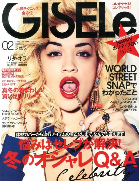 GISELe（ジゼル） 2月号 (発売日2013年12月26日) 表紙