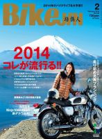 BikeJIN（バイクジン） 2014年02月号 (発売日2013年12月27日) 表紙