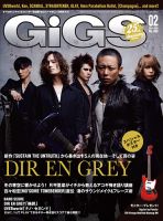 GiGS（ギグス） 2014年2月号 (発売日2013年12月27日) 表紙