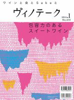 Vinotheque(ヴィノテーク)のバックナンバー (2ページ目 45件表示