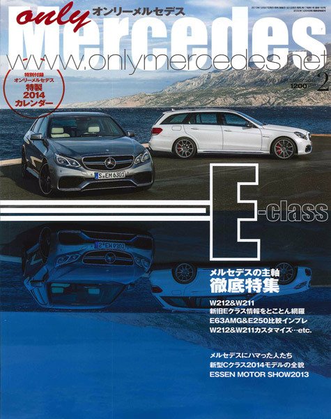 オンリーメルセデス 2月号 159 (発売日2013年12月27日) 表紙