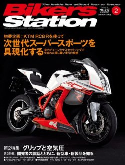 バイカーズステーション 2月号 発売日13年12月27日 雑誌 電子書籍 定期購読の予約はfujisan