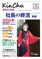 近代中小企業　速習 1月本誌/別冊 (発売日2014年01月01日) 表紙