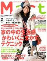 Mart（マート） 2014年2月号 (発売日2013年12月26日) 表紙