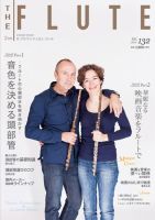 The Flute (ザフルート)のバックナンバー (2ページ目 45件表示) | 雑誌/定期購読の予約はFujisan